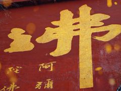 -终南山南五台景区