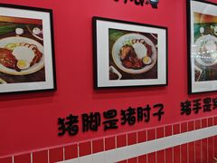 -瑞霖·隆江猪脚饭