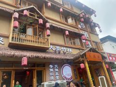 -弓虽昌焖烧鸡(大竹林店)