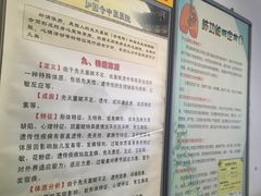 -北京中医药大学附属护国寺中医医院(住院院区)