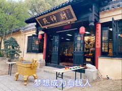 -无锡梅园公园