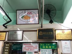 -清真蒋有记(老门东店)