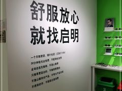 -启明眼镜(海淀黄庄店)