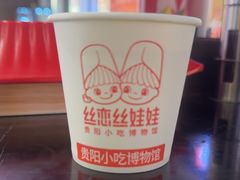 -包整·丝娃娃(一览甲秀楼风景店)