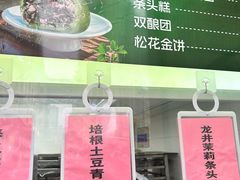 -沈大成(南京东路店)