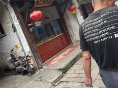 -阿二烤鸡(山塘街店)