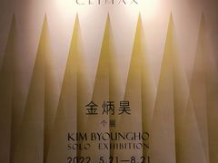 -chi K11艺术空间展览厅