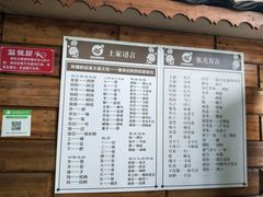 菜单-张关合渣(航空大道店)