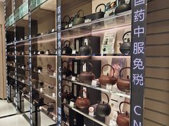 -国药中服免税(北京坊店)