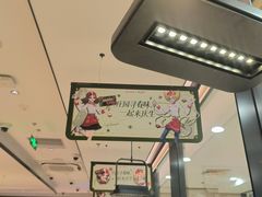 -海底捞火锅(巴黎春天浦建店)