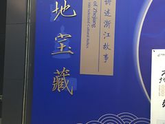 -浙江西湖美术馆