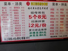 菜单-老巷口川味火锅