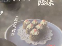-虾饺妹·粤式手工点心(水荫路店)