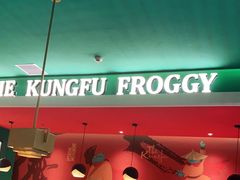 -蛙小侠(亚欧商厦店)