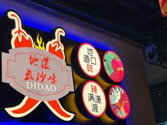 -湘厨壹品(芙蓉广场店)