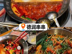 -萍姐火锅·公路夜市(武汉首店)