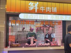-古乐牛香鲜牛肉牛杂火锅(观前街店)