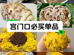 -宫门口馒头铺(创始人总店)