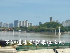-江心屿景区