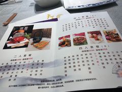 菜单-天意坊