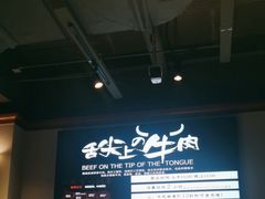 -海汕记·潮汕鲜牛肉火锅·自助