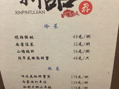 菜单-江南·JIANGNAN(北京歌华开元大酒店)