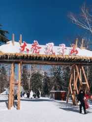 -大秃顶子山