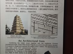 -大慈恩寺(大雁塔)