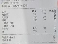 -车头老二大排档