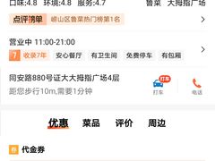 -前海沿·青岛菜(大拇指广场石老人店)