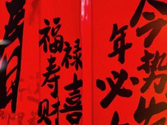 -濮园 · 四合院餐厅