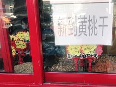 -秋栗香(地安门店)