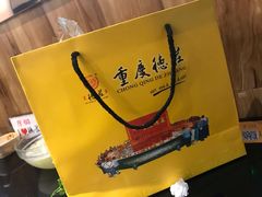 -重庆德庄火锅(永城店)
