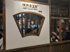 -陈麻婆豆腐(旗舰店)