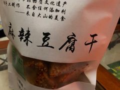 -518豆腐干(总店)