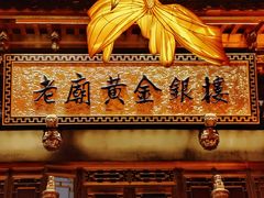 -豫园