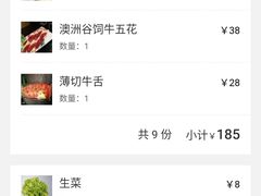 -虎焱炭火烧肉