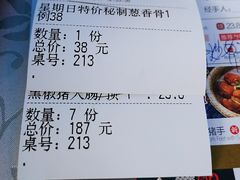 账单-怡景湾大酒店·海滨海鲜大酒楼中餐厅