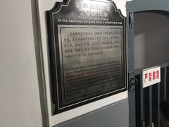 -青岛德国监狱旧址博物馆