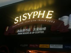 商户图片-西西弗书店＆矢量咖啡(花园城店)