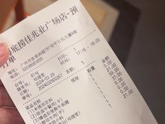 -海底捞火锅(佳兆业广场店)