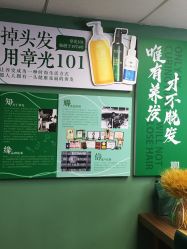 -章光101防脱养发荟