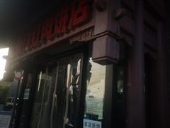 门面-宝瑞门钉肉饼店