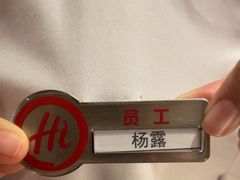 -海底捞火锅(汇一城店)