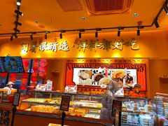 -嘉华鲜花饼·现烤(昆明老街店)