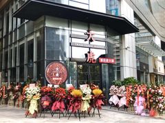 -大虎重庆老火锅(正弘城店)