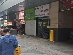 -万达广场(宝山店)
