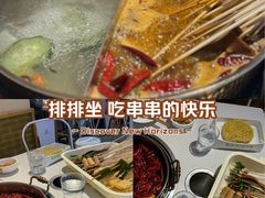 -大斌家串串火锅(喜盈门店)