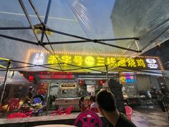 -三栋屋烧鸡