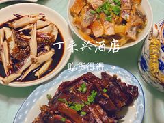 -丁来兴酒店(西街店)